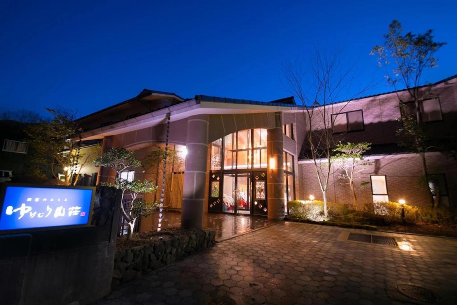 Hotel ゆけむり山荘 Yufu Esterno foto